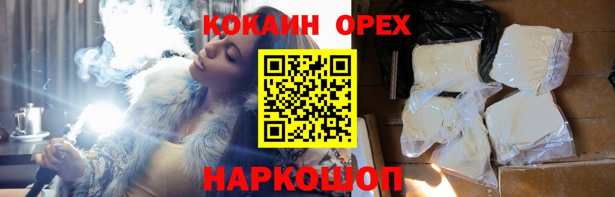 Кокаин 99%  Вход с VPN  Приморско-Ахтарск  Кокаин  КОКАИН Колумбийский 