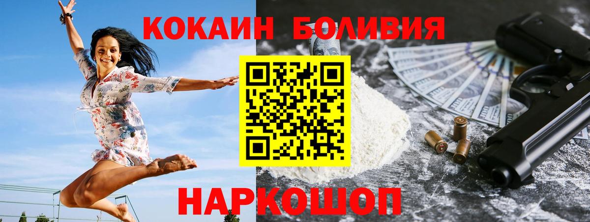 COCAIN Колумбийский Приморско-Ахтарск