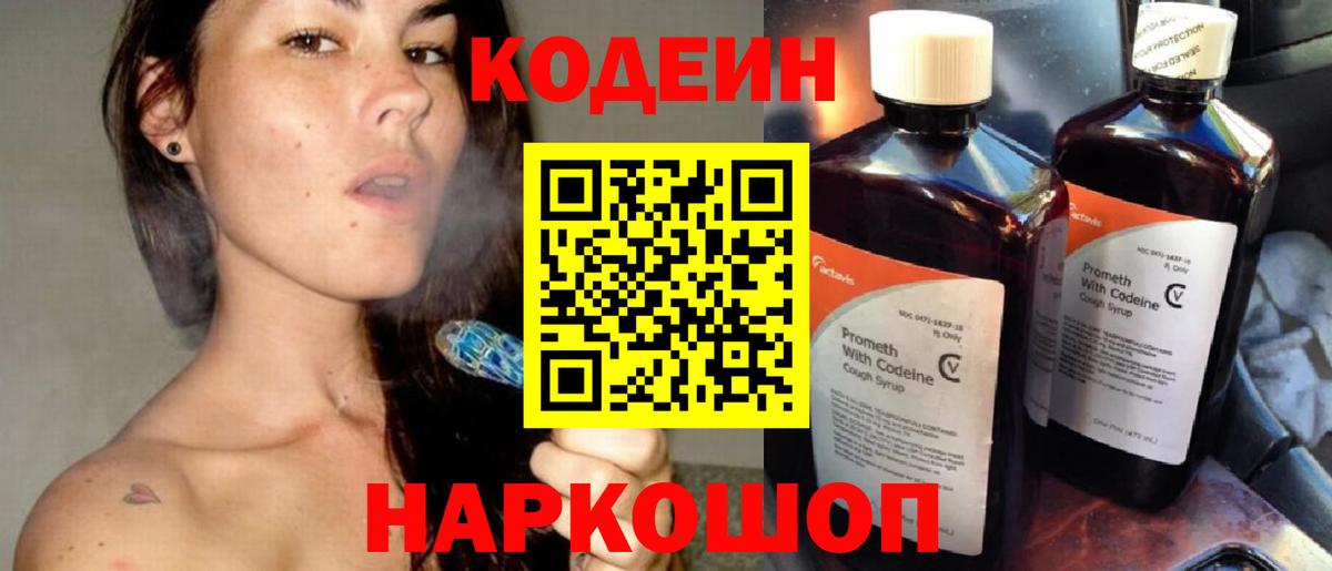 Кодеиновый сироп Lean напиток Lean (лин)  Кодеиновый сироп Lean напиток Lean (лин)  Приморско-Ахтарск  как найти наркотики  Вход с VPN 