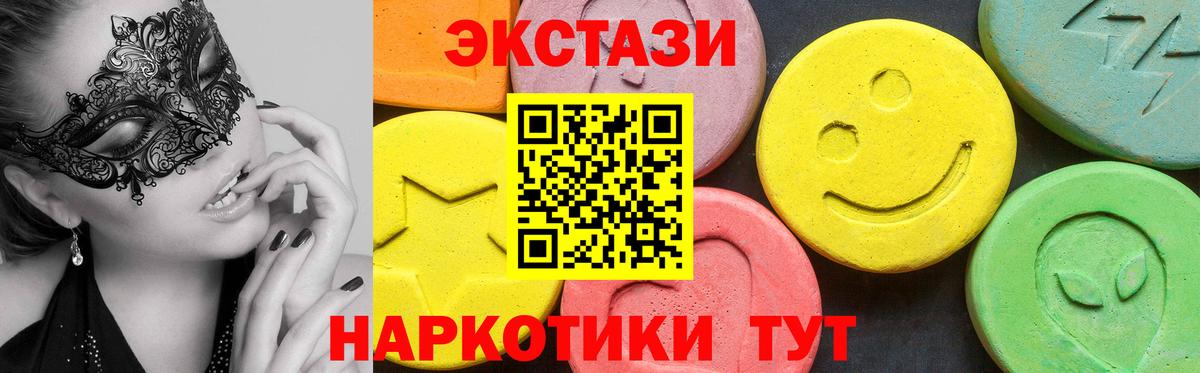 купить наркотик  Экстази Punisher  Вход с VPN  Экстази  Ecstasy Дубай  Приморско-Ахтарск 