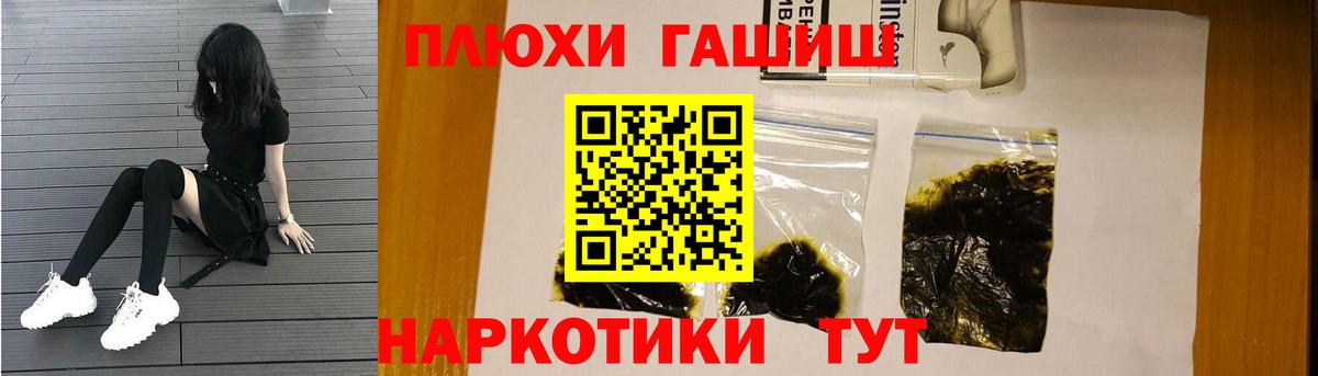 Гашиш VHQ  Вход с VPN  Приморско-Ахтарск 