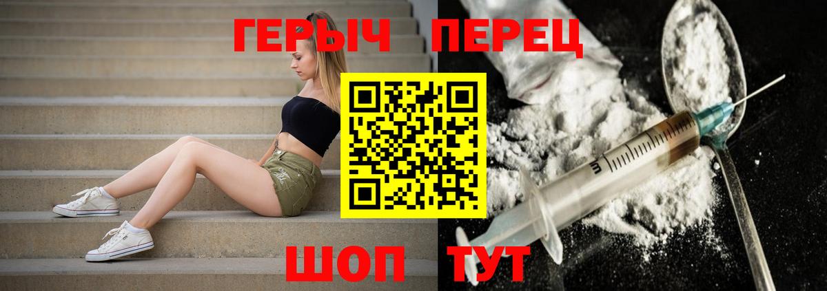Приморско-Ахтарск  ГЕРОИН гречка  Вход с VPN 