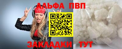 ALPHA PVP Пугачёв