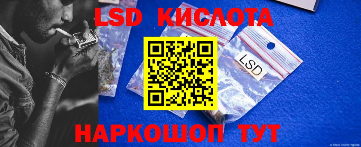 Приморско-Ахтарск  ЛСД экстази кислота  Вход с VPN 