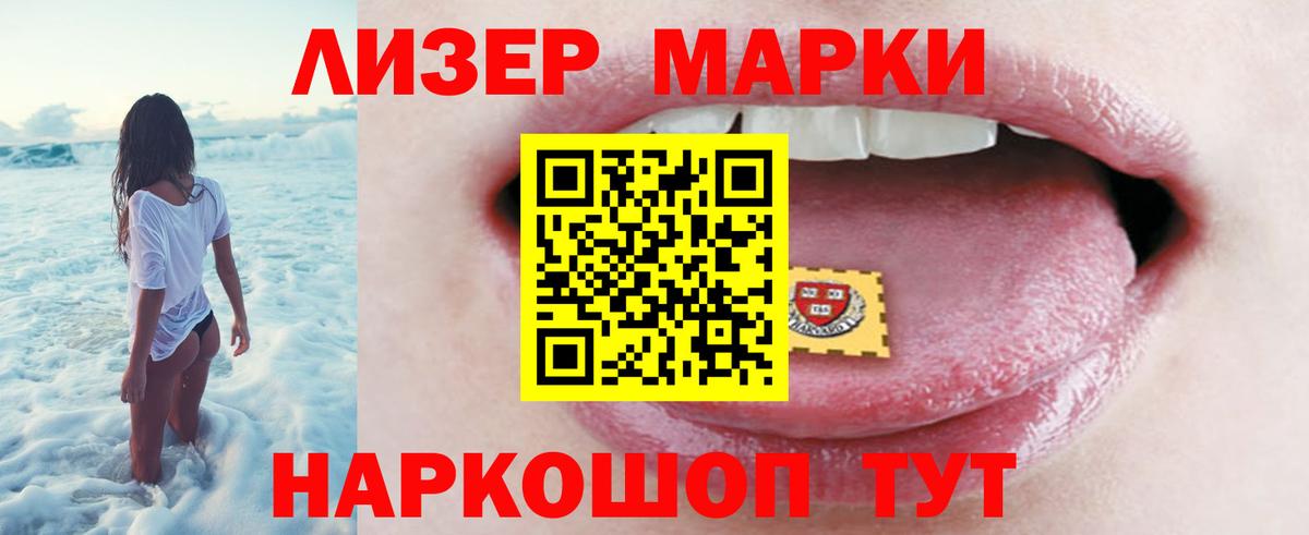 LSD-25 экстази кислота Приморско-Ахтарск