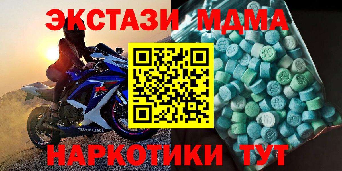 МДМА  МДМА кристаллы  Вход с VPN  Приморско-Ахтарск 