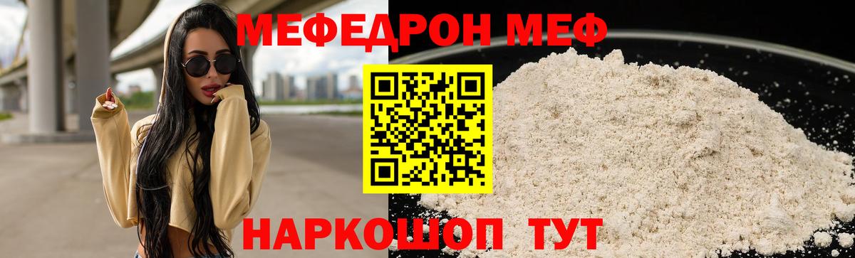 Меф кристаллы Приморско-Ахтарск
