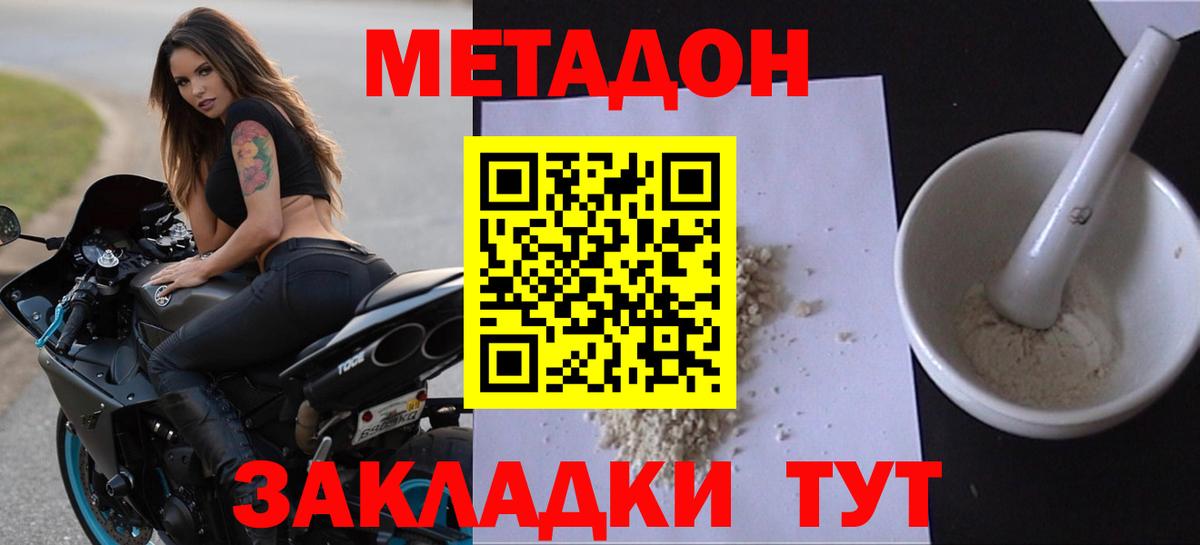 Приморско-Ахтарск  МЕТАДОН мёд  Вход с VPN 