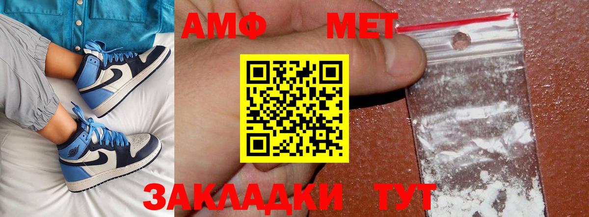 Первитин Декстрометамфетамин 99.9% Приморско-Ахтарск