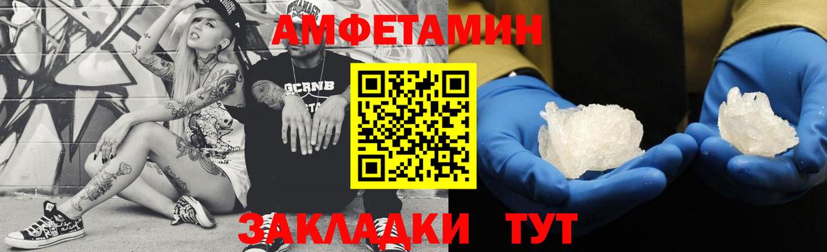 МЕТАМФЕТАМИН Methamphetamine  Вход с VPN  Метамфетамин  Приморско-Ахтарск 