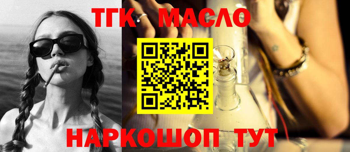 ТГК вейп с тгк  Дистиллят ТГК гашишное масло  Приморско-Ахтарск  Вход с VPN 